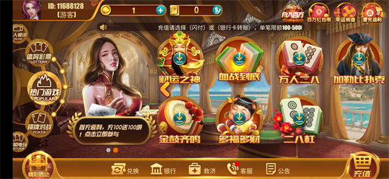 三丰棋牌游戏