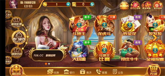 三丰棋牌游戏