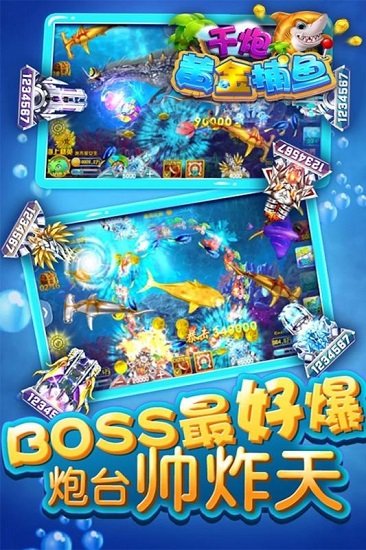 李逵捕鱼2025官方最新版