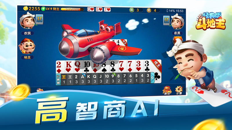 比格斗地主极速版