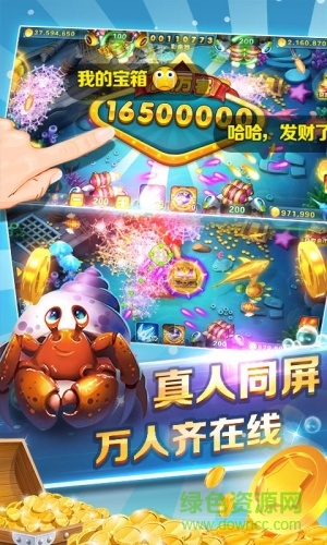 捕鱼大作战街机官方正版
