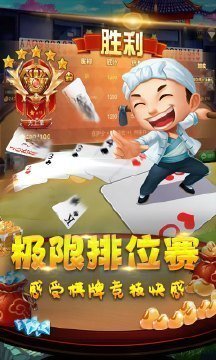 趣玩斗地主赢话费
