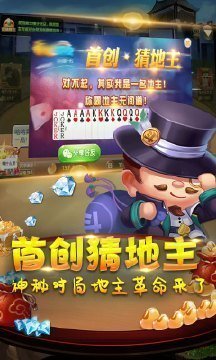 趣玩斗地主赢话费