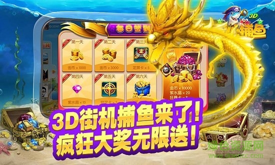 新金蟾捕鱼高爆版