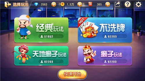 嘻嘻斗地主官方版