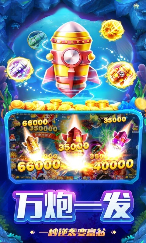 j j比赛大厅最新版经典捕鱼app游戏