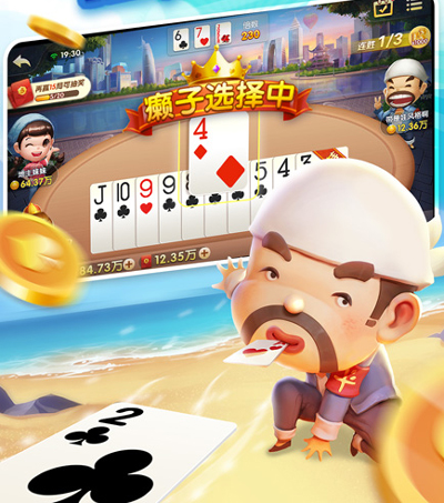 明星斗地主乡村爱情版