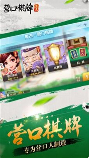 集杰棋牌安卓版 集杰棋牌安卓版