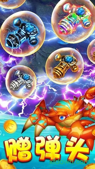 捕鱼大咖极速版