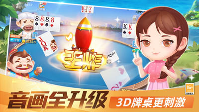 比格斗地主极速版