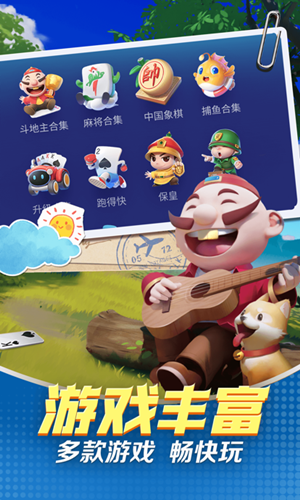 艾乐棋牌娱乐安装