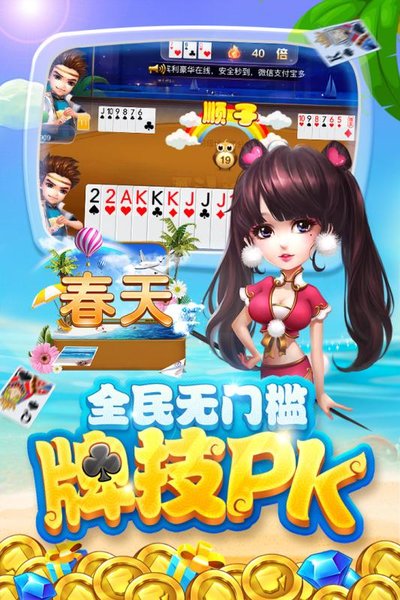 开心斗地主手机版