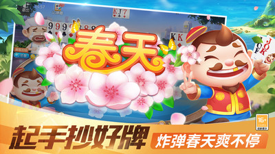 比格斗地主极速版 比格斗地主极速版