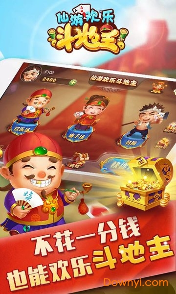 趣玩斗地主赢话费