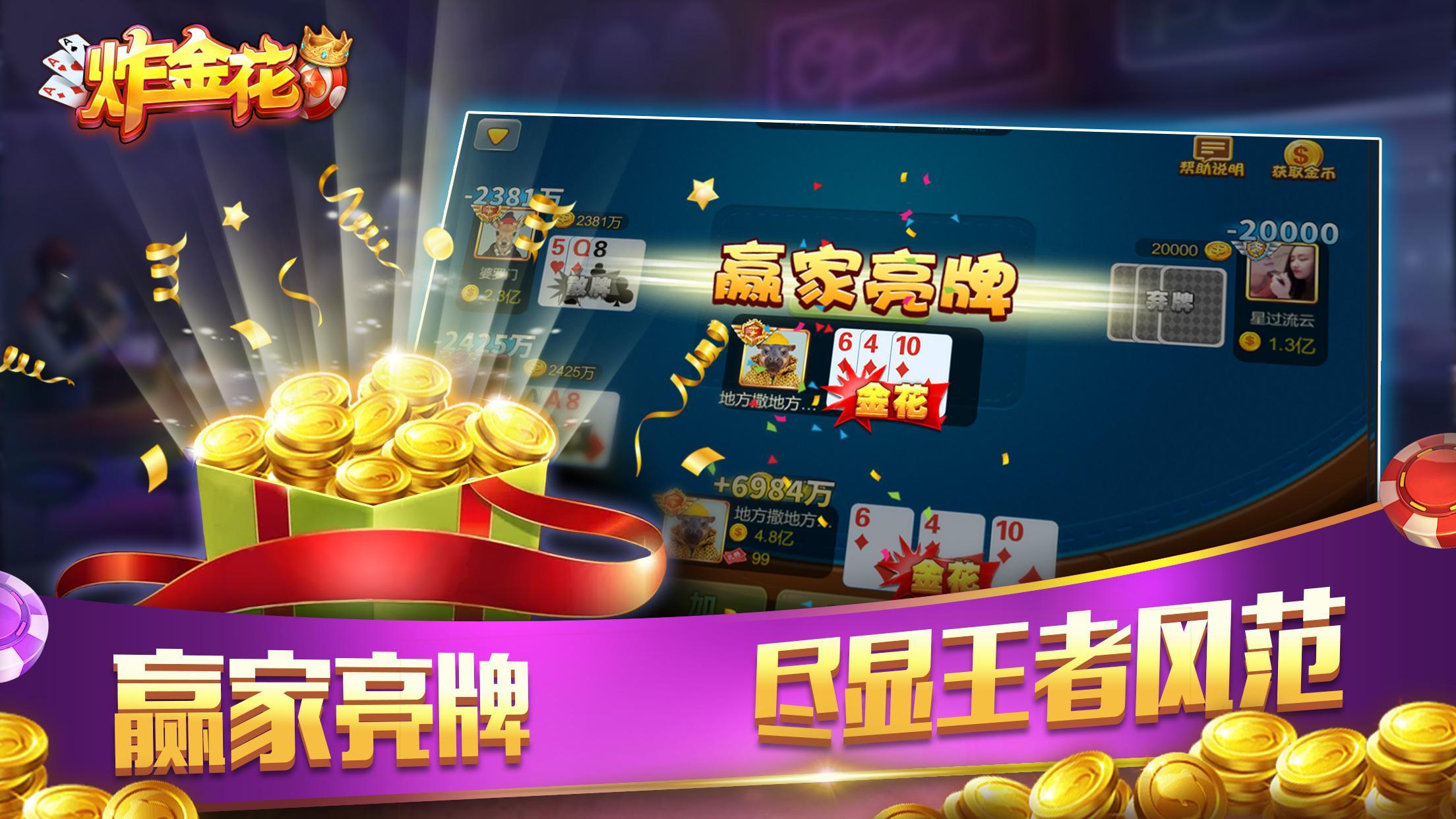 可以20元入场的炸金花