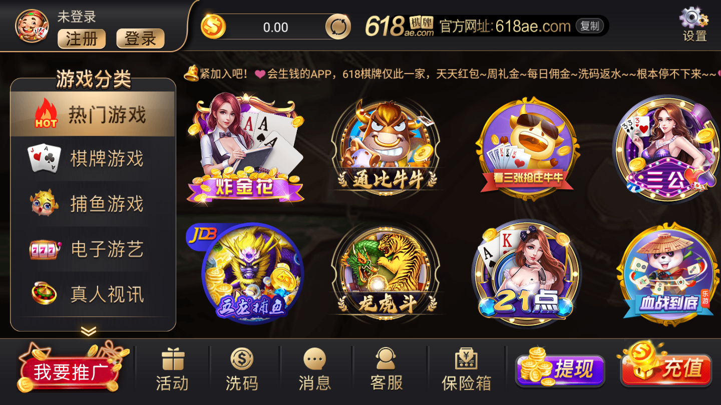 华丰棋牌hf666官方正式版安装