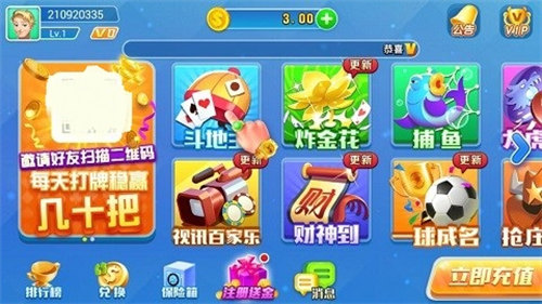 山河棋牌ios版官方正式版安装