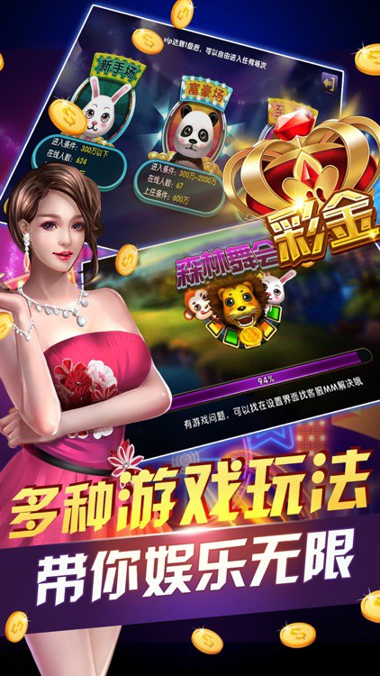 森林舞会手机免费版