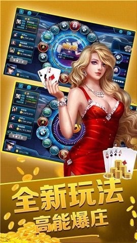 艾乐棋牌2024最新版