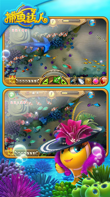 捕鱼达人2经典版