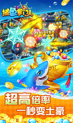 捕鱼赢钱24小时在线