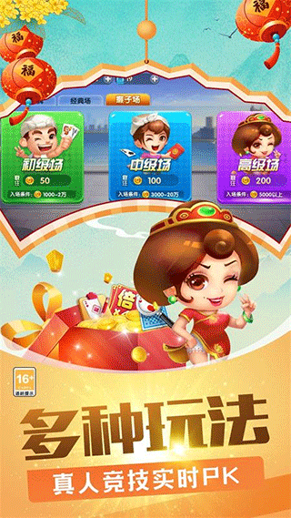 公社斗地主新版