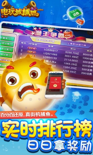 捕鱼达人安卓版旧版本