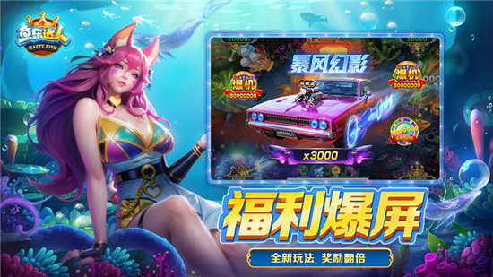 波克捕鱼千炮版官网版