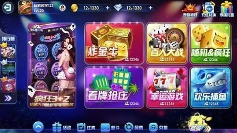 飞驰娱乐app下载