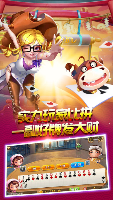 神人斗地主官方下载