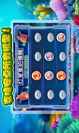 星力九代捕鱼正版app安装