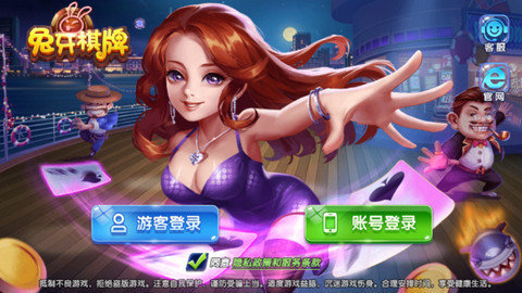 兔牙棋牌最新版