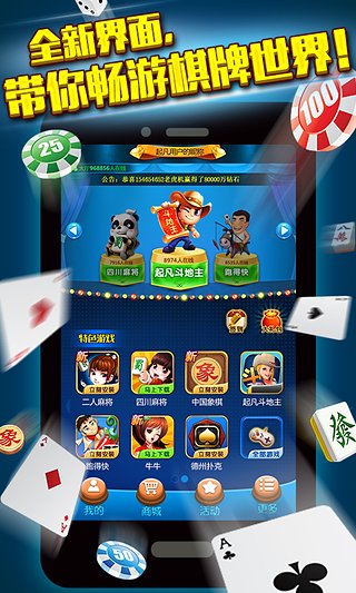 神殿娱乐棋牌HD6.5的版本