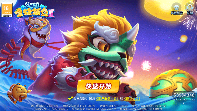 充钱真人捕鱼官网版