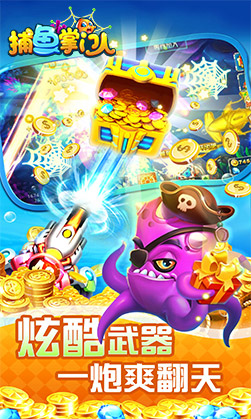 捕鱼赢钱24小时在线