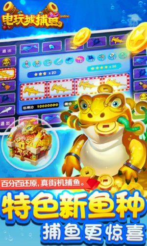 捕鱼达人安卓版旧版本