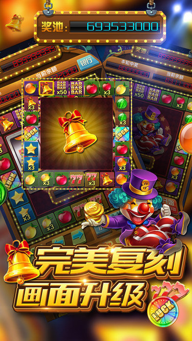 怀旧水果机1.7.1单机版苹果下载