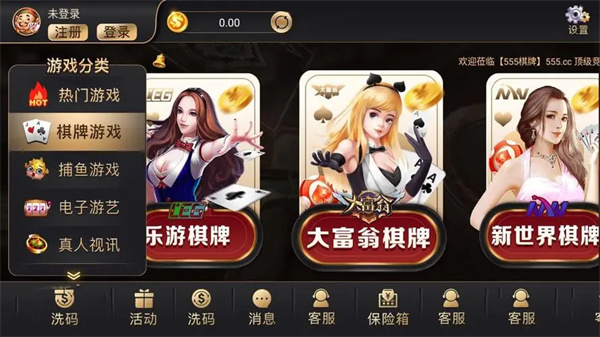 狂飙娱乐棋牌app下载2024app下载