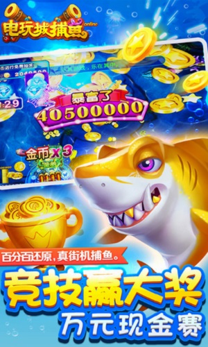 捕鱼达人安卓版旧版本