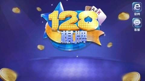 微笑棋牌2023官方版