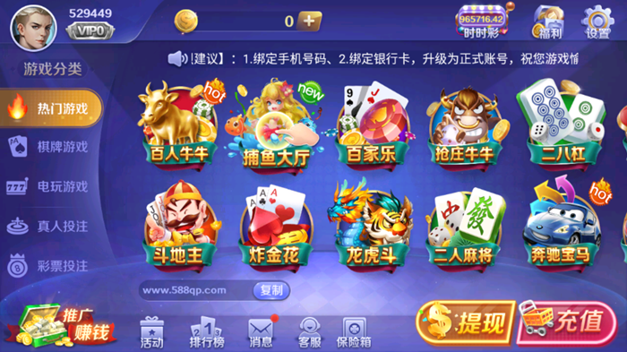 588棋牌科技版