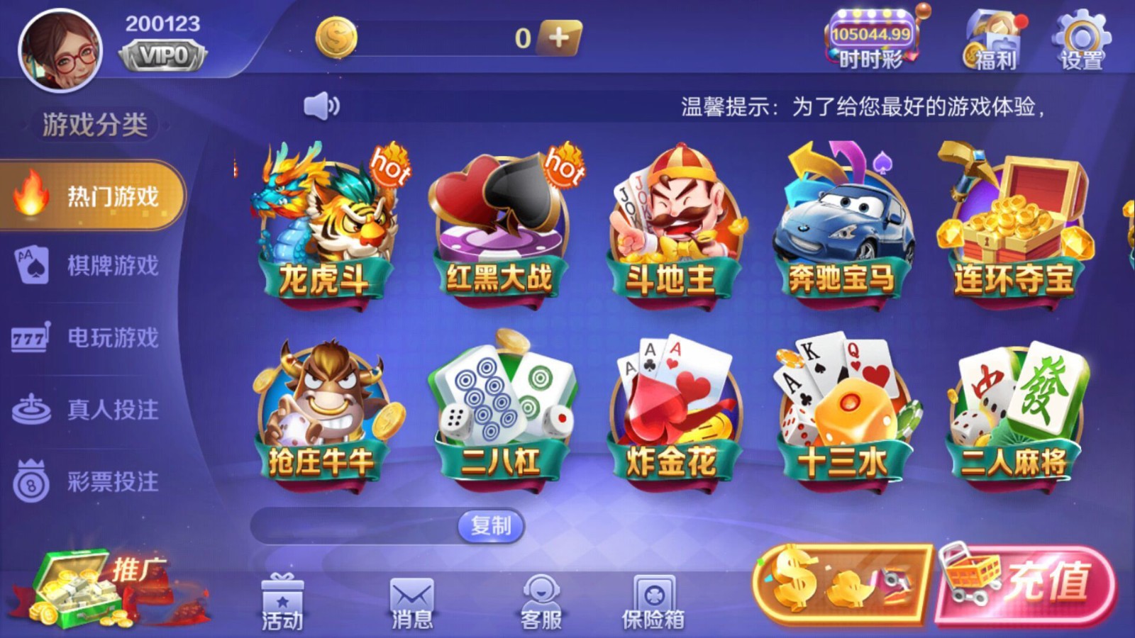 微笑棋牌2023官方版