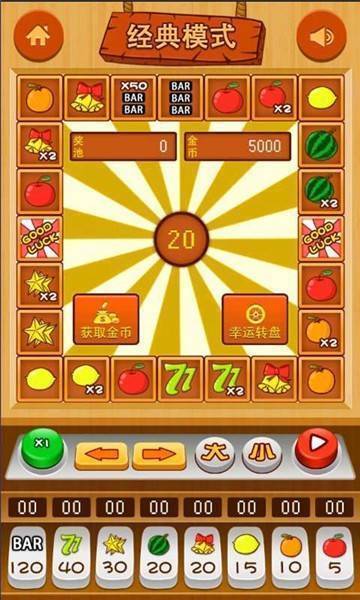 水果机单机版app