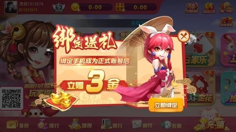 如意棋牌1.0.7