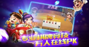 开元琪牌下载安装app