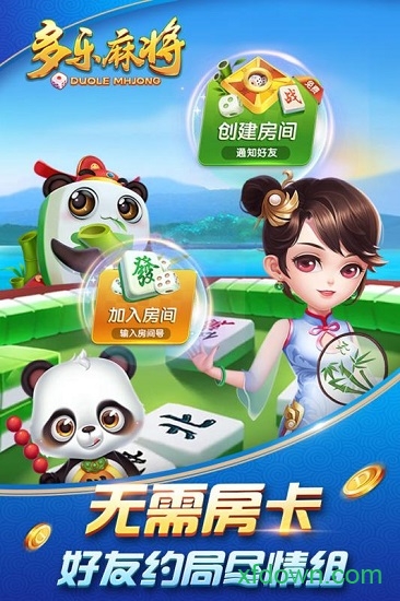 麻友圈2贵阳捉鸡麻将安卓版游戏下载