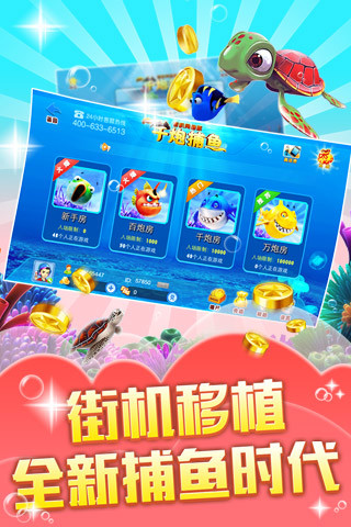 百易科技街机金蟾旧版安卓