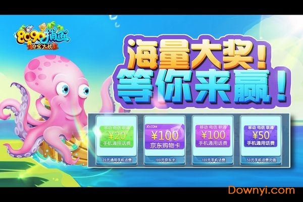 大资本捕鱼最新版本2025版