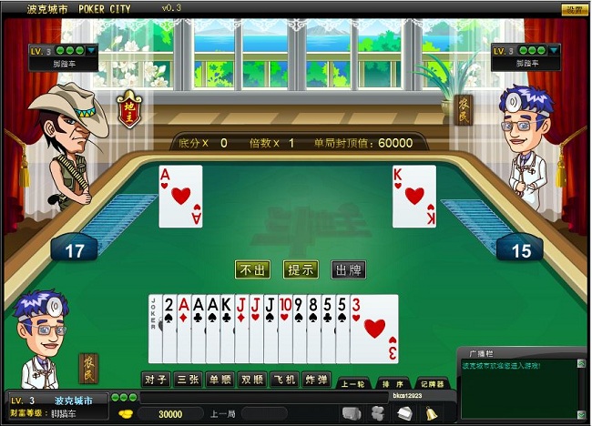 波克城市安装游戏