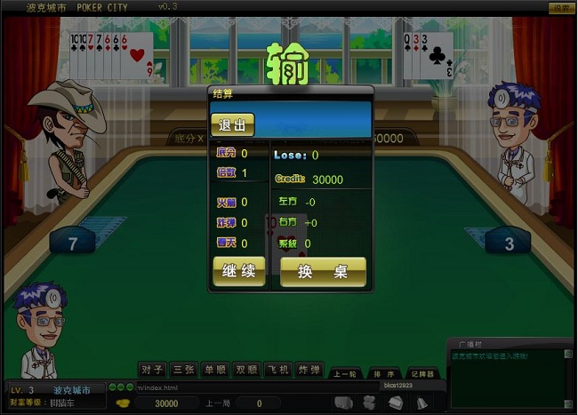 波克城市安装游戏